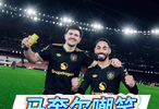 马奎尔社媒嘲讽阿森纳角球，曼联3-2逆转北伦敦德比