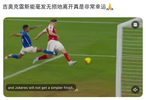阿森纳球迷戏称约基奇为铁皮沙包