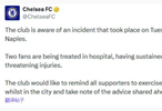 25名那不勒斯极端球迷持刀袭击切尔西球迷致2人受伤