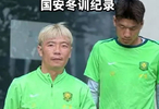 北京国安队海口冬训进入第五天