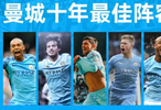 曼城英超最佳阵容