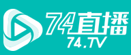 74直播足球预测